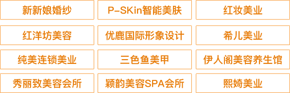 认证考试合格，即可获得红妆学校颁发的化妆师资格证书。就业区域广泛化妆学校讲师，T台造型设计师，职业彩妆师，电视台节目造型策划，人物造型设计。影视剧组化妆工作，影视人物形象设计工作，及婚纱影像行业新娘造型，工作室艺人等时尚造型工作等及品牌化妆公司担任化妆师工作的从业人员。