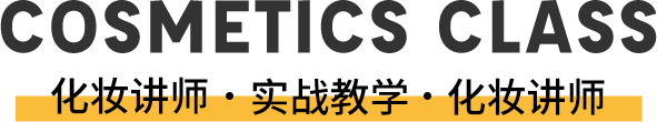 化妆讲师实战教学经验丰富