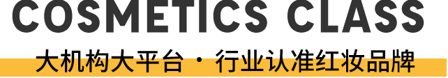 大机构大平台 行业认准红妆品牌