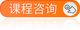 课程咨询