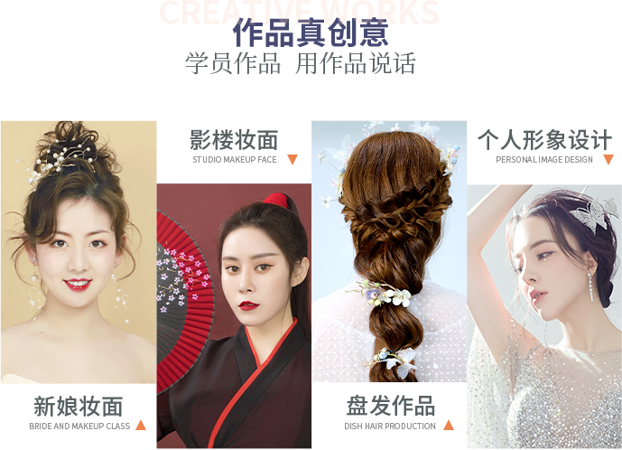 作品真创意 原创作品  用作品说话 新娘妆面 影楼妆面 盘发作品 个人形象设计