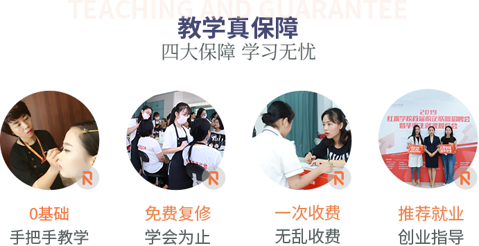 教学真技术,四大特色  学习无忧 小班授课  实操教学 签约教学 学会为止 一次收费 无乱收费 推荐就业 创业指导
